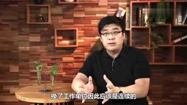 年假怎么休,你的年假天数算对了吗?