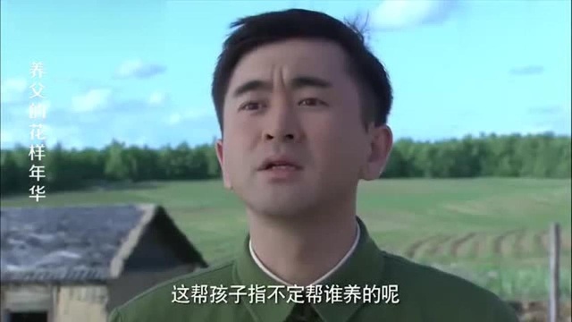 男主的死对头终究收养了个小孩,五个养子打成一团,要成孤儿院了