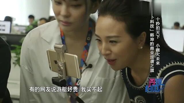 “一下科技”的员工讲述贾乃亮只是创意官,很少去公司上班