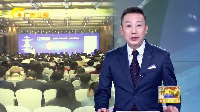 第四届“世界电视日”中国电视大会在南宁开幕