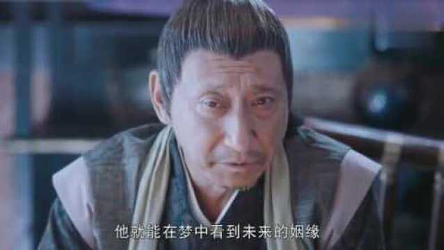 《玄门大师》秋意的老公不是人而是妖