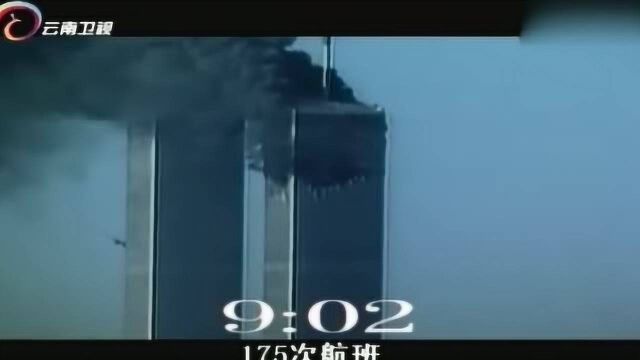 世界贸易中心南楼倒塌全过程!通过直播全球看到了911事件中