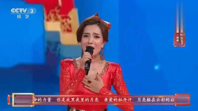 新疆姑娘古再丽倾情演唱《牡丹汗》,很有新疆的特色!