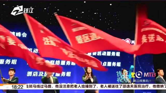 第五届世界互联网大会乌镇峰会开幕在即,志愿者服装引注目