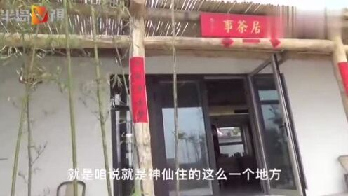 山居民宿，崂山闲置老房变诗意仙居 - 腾讯视频