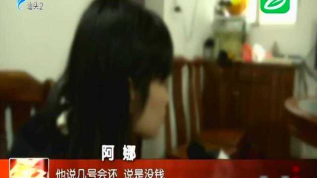 澄海一女子网上贷款借同学,到期未还人还失联