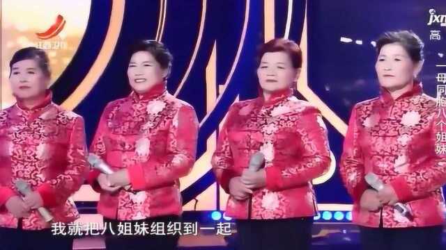 一母同胞八个姐妹 为了追逐音乐梦想 相距100多里地也努力练歌