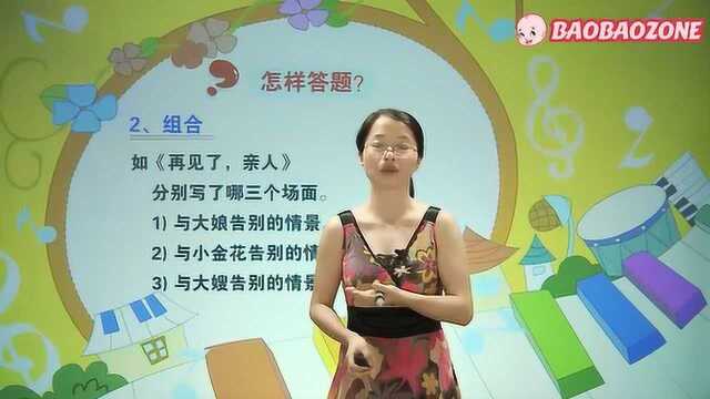 小学语文 阅读技巧 23 题型大攻略