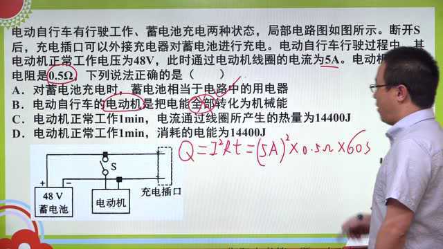 2018衡阳中考第18题:电动机分析计算