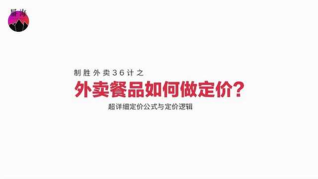 外卖代运营有用吗?试试外卖自运营!