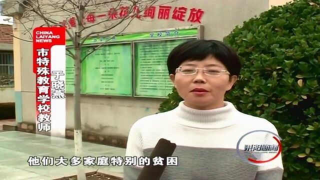 莱阳特殊教育学校老师于晓燕