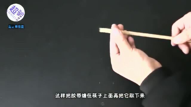 教你一个自制双面胶的小妙招,简单又实用