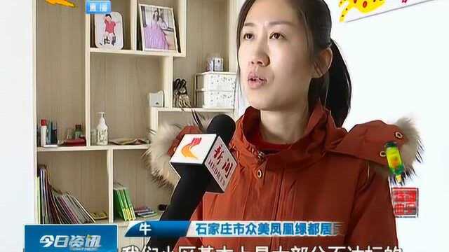 石家庄一小区供热始终不达标!供热公司:按照居民家中温度退费