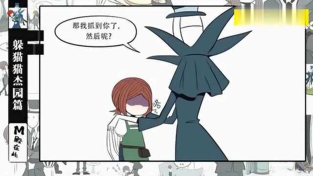 第五人格:躲猫猫之杰园篇,看最甜cp如何花式秀恩爱