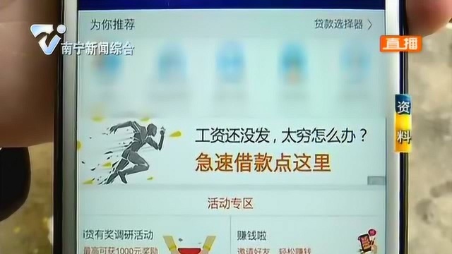 手持身份证照片发他人 女子莫名“被贷款”