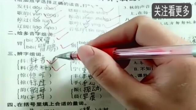 今天批改作业,发现学生用“抖”字这样组词,这样真的可以吗?