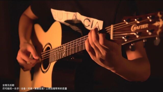 试听 卡夫特CrafterHG700CN十段标准音频试听GuitarCIA吉他情报局