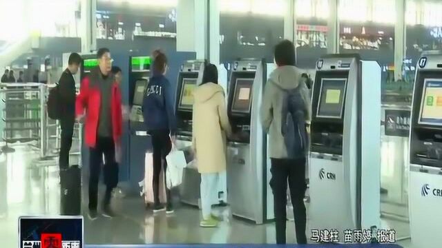 兰州西站:元旦小长假将至 客流平稳票源充足