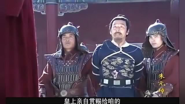 马南山的实诚让朱元璋佩服的直接无语, 贪污都用在女人身上没剩两