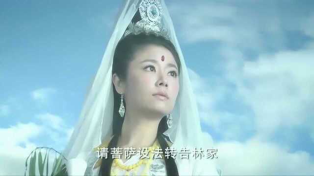 林默娘命丧黄泉,赤脚大仙让观音保住身躯,要把林默娘升级为妈祖