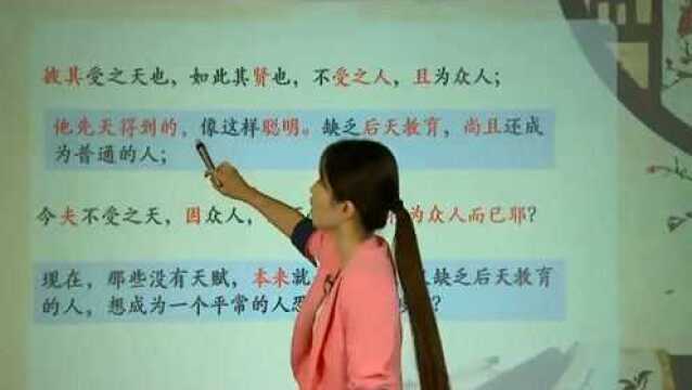 初中语文:《伤仲永》文言文翻译解读,学赏析答题技巧轻松不出错