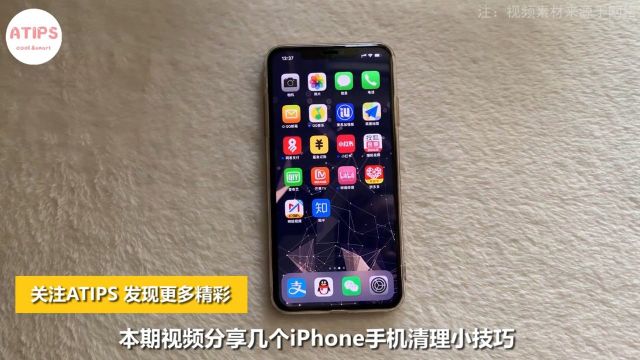 iPhone手机怎样快速有效的清理内存?很简单,掌握这5个技巧即可