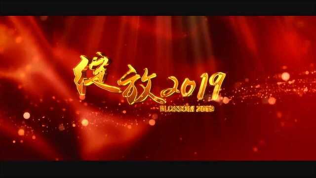 大庆铁人中学2018年度盘点