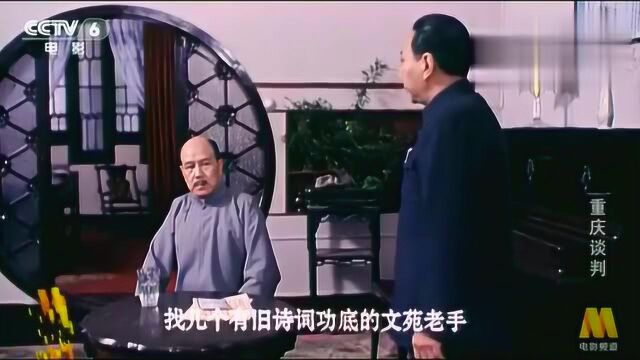 重庆谈判:这才是真实的历史影片!