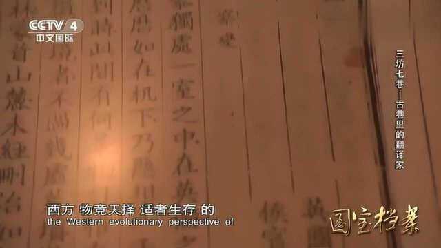 中国近代思想学家严复,《天演论》的创作竟是因为这事而著作的