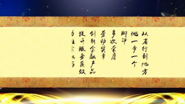 2018徐州十佳企业家:王晓松