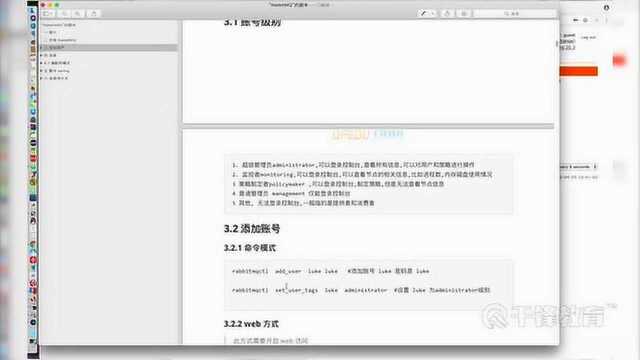 Java在线教程消息队列之RabbitMq添加用户和虚拟主机