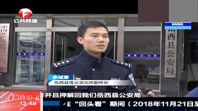 岳西:警方破获网络赌博案,涉案七千余万元