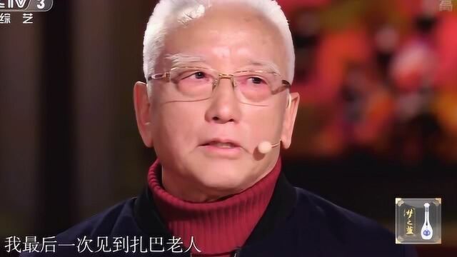 国家宝藏:民族艺人扎巴一生说唱,执着精神感动降边嘉措坚持梦想