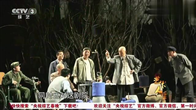 张福元:我半辈子的精力都扔在北京人艺,我无怨无悔!