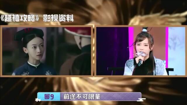 圈9妖扬配音重演《延禧》 果然声优都是怪物