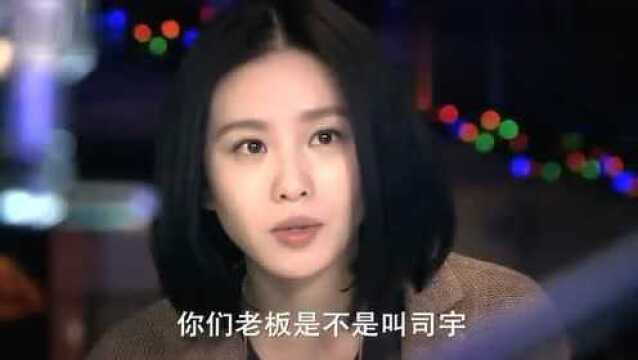 步步惊情:黄棣说这是马粪男的钱,张晓去酒吧找他还钱,真有意思