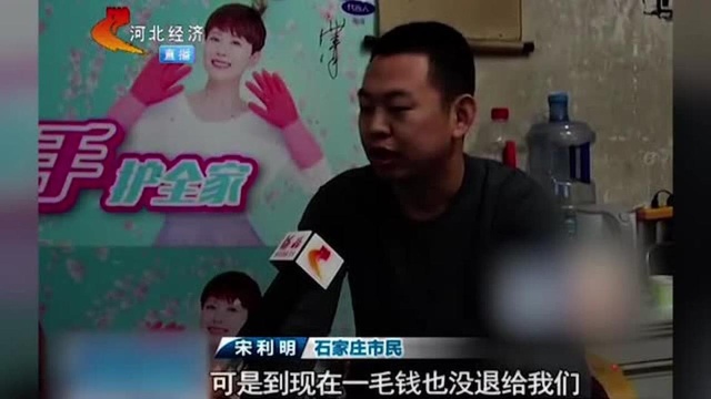 石家庄一楼盘久不动工,开发商“失踪”