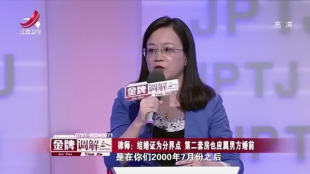 金牌调解:律师婚后父母赠与单独过户,为男方个人财产