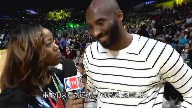 留起络腮胡!科比布莱恩特现身斯台普斯观战WNBA!