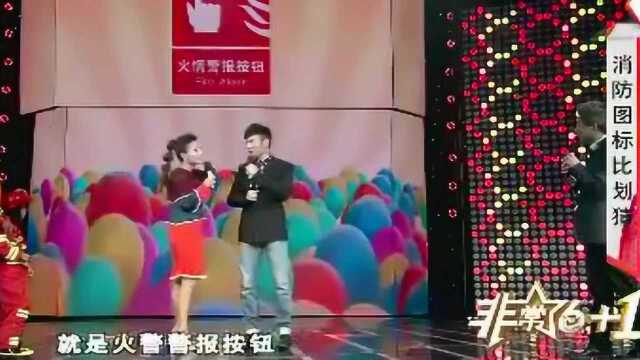 非常6+1:周伟和江涛猜消防图标,感觉词穷了!