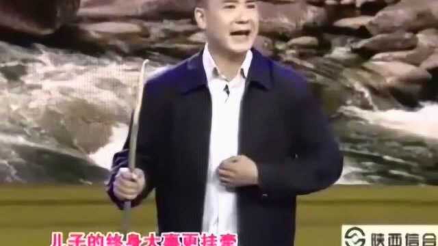 秦腔《村官郭秀明》唱的美