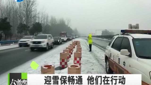 迎雪保畅通 他们在行动