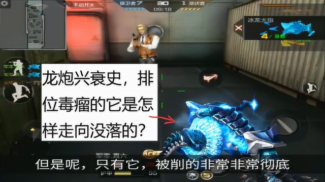 老兲说CFM03:龙炮兴衰史,从无敌到无力,它经历了这些