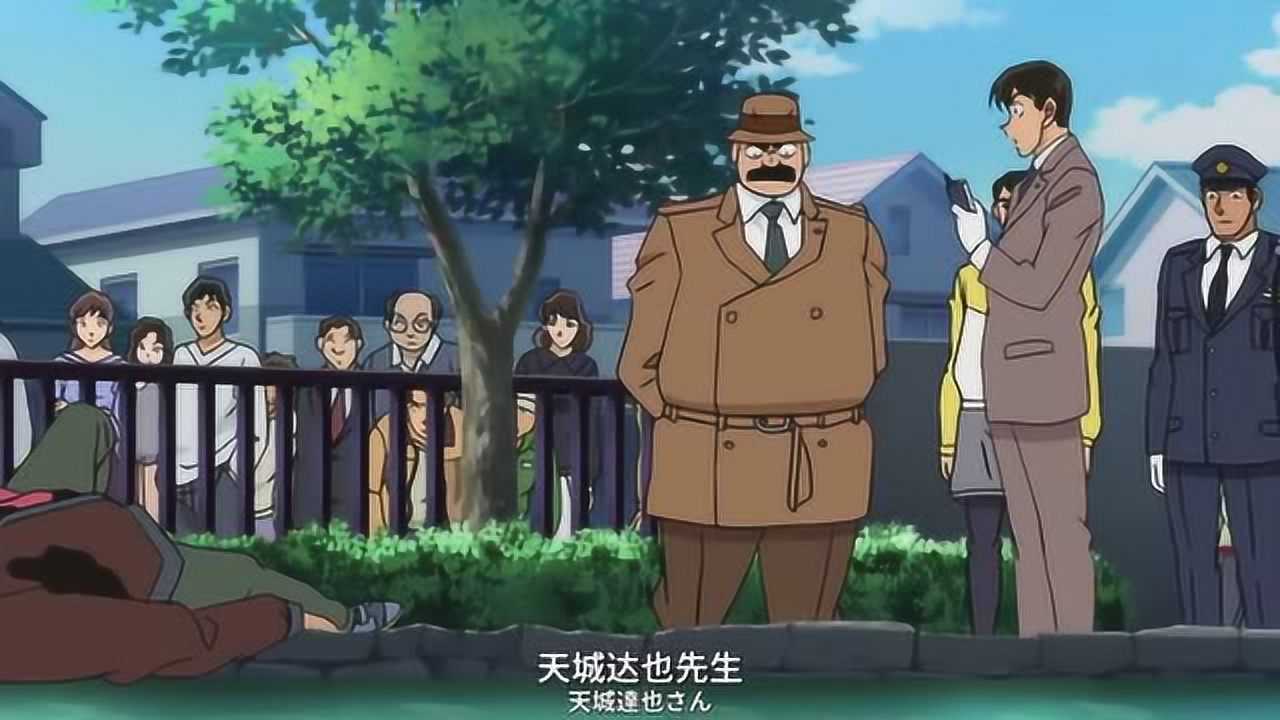 名侦探柯南天城达也先生遇害柯南也在现场