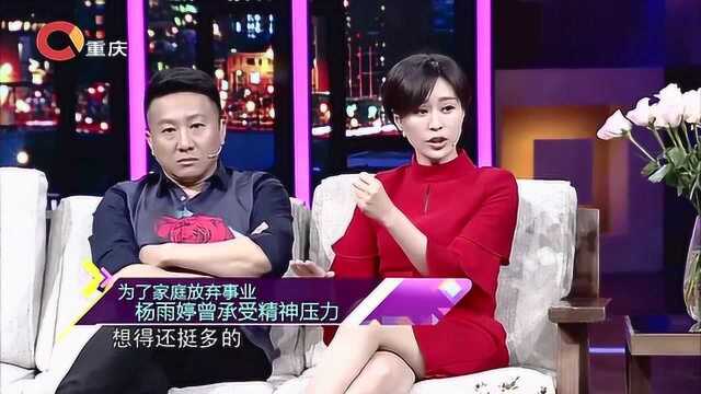 房子斌现场回忆杨雨婷为家庭放弃事业后所付出的一切,泪洒现场