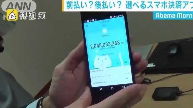 日本版支付宝诞生:拟2月25日上线