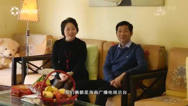 我和我的祖国我们都是追梦人:夫妻主持《百草园》一代海南人的记忆