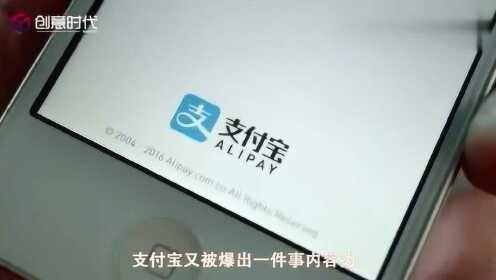 马云刚离职，支付宝转账就要收税了？官方：这个谣言真的不可思议