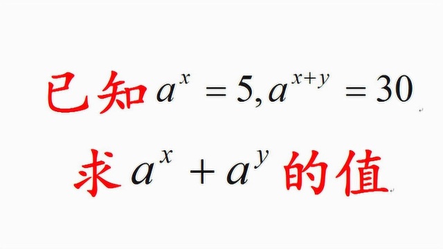 7年级下册,幂的运算经典考题,部分同学依然不知道怎么做?