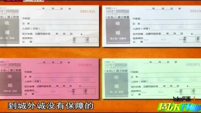 家装温馨提示:必须签署四联单+三方协议